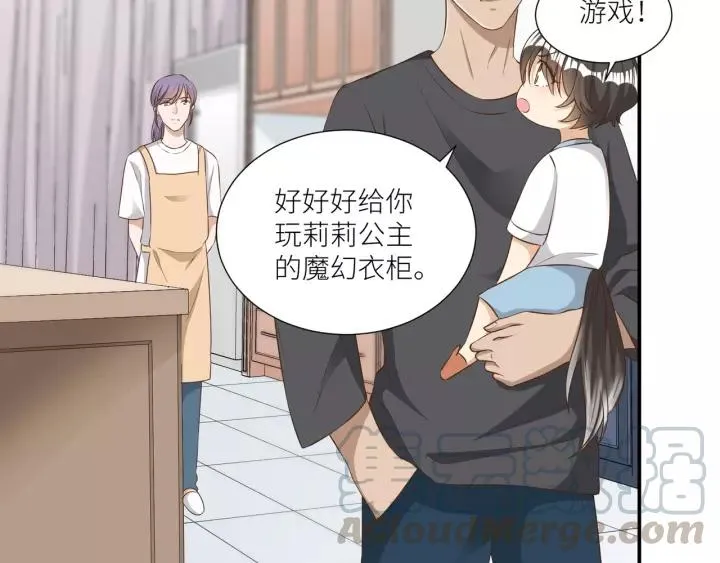第62话 不许你骗我！ 第34页