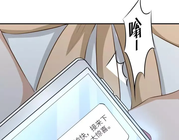 第62话 不许你骗我！ 第36页