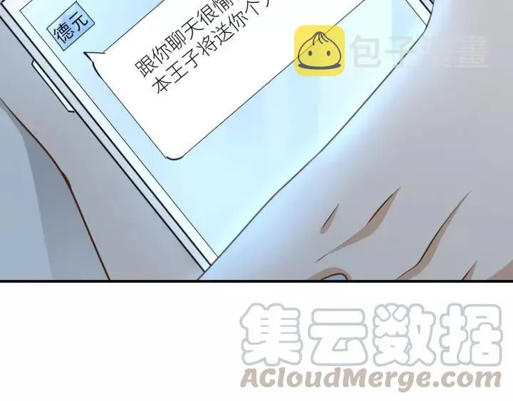 第62话 不许你骗我！ 第37页