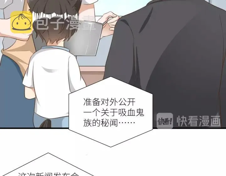 第62话 不许你骗我！ 第41页