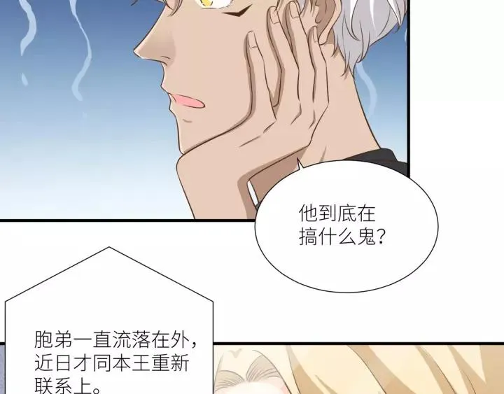 第62话 不许你骗我！ 第44页