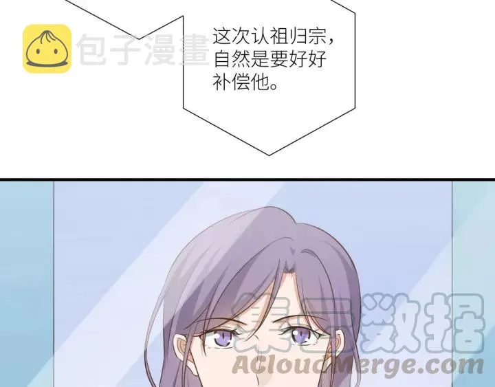第62话 不许你骗我！ 第46页