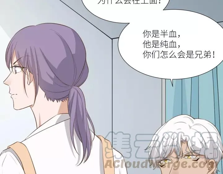 第62话 不许你骗我！ 第52页