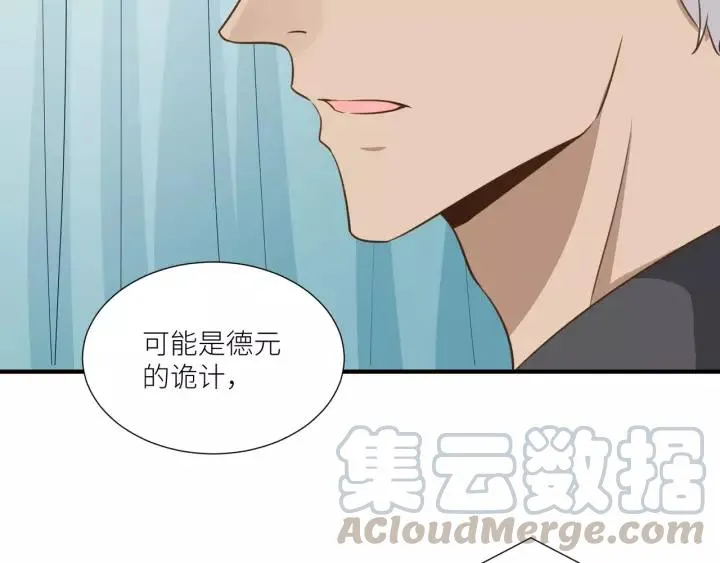 第62话 不许你骗我！ 第55页