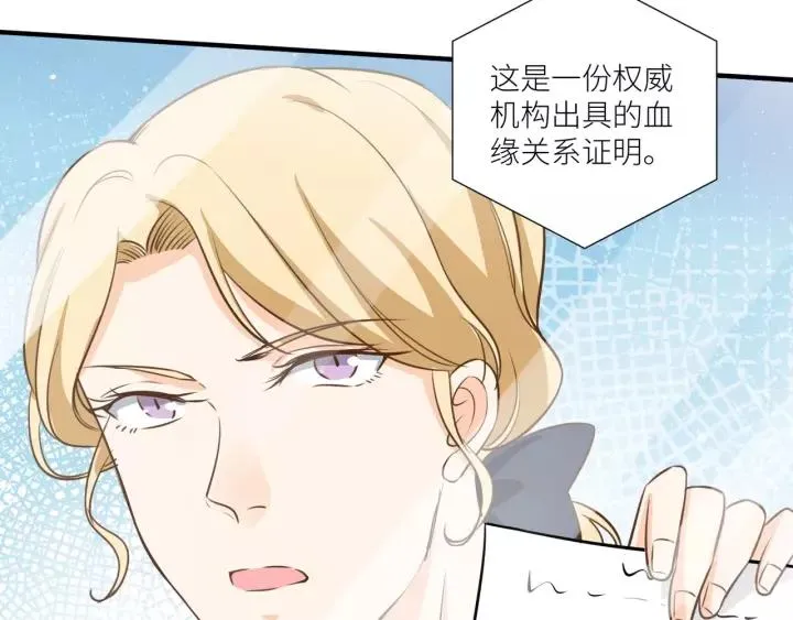 第62话 不许你骗我！ 第56页