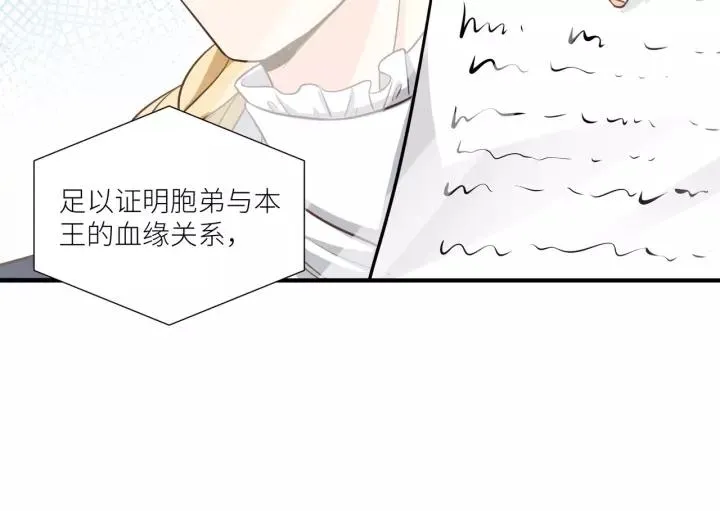 第62话 不许你骗我！ 第57页
