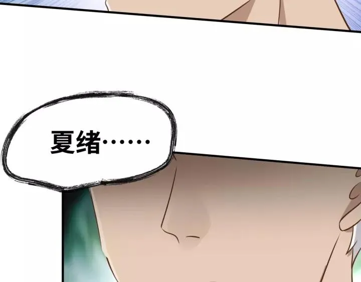 第62话 不许你骗我！ 第59页