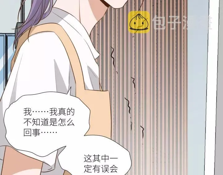 第62话 不许你骗我！ 第62页