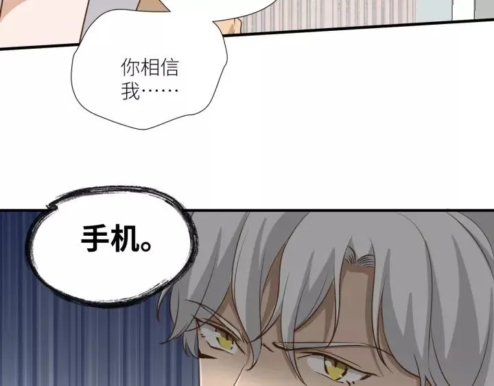 第62话 不许你骗我！ 第63页