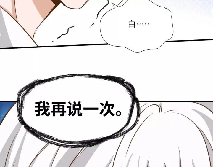 第62话 不许你骗我！ 第66页