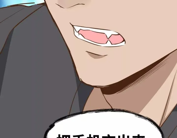 第62话 不许你骗我！ 第68页