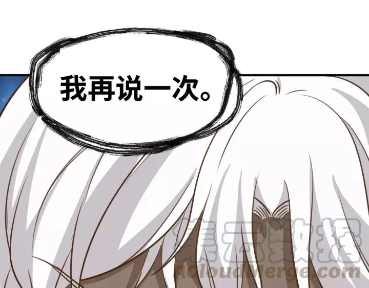 第63话 吸血鬼的亲人？ 第4页