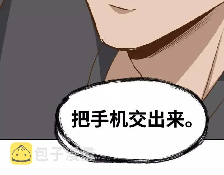 第63话 吸血鬼的亲人？ 第6页