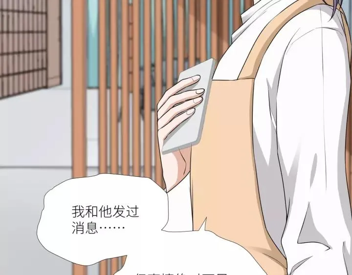 第63话 吸血鬼的亲人？ 第8页