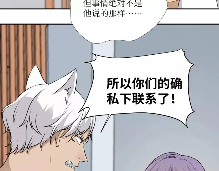 第63话 吸血鬼的亲人？ 第9页