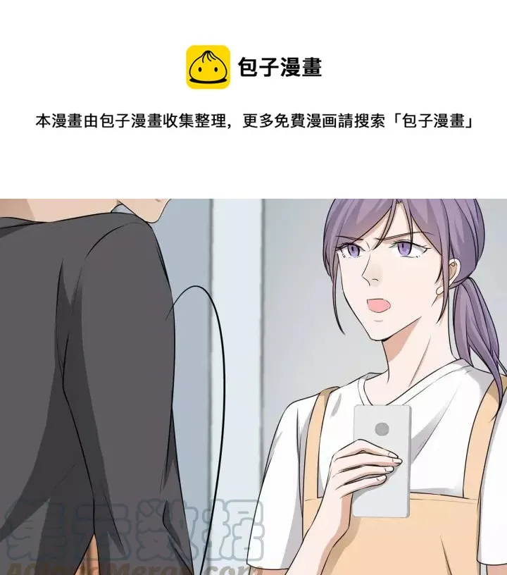 第63话 吸血鬼的亲人？ 第10页