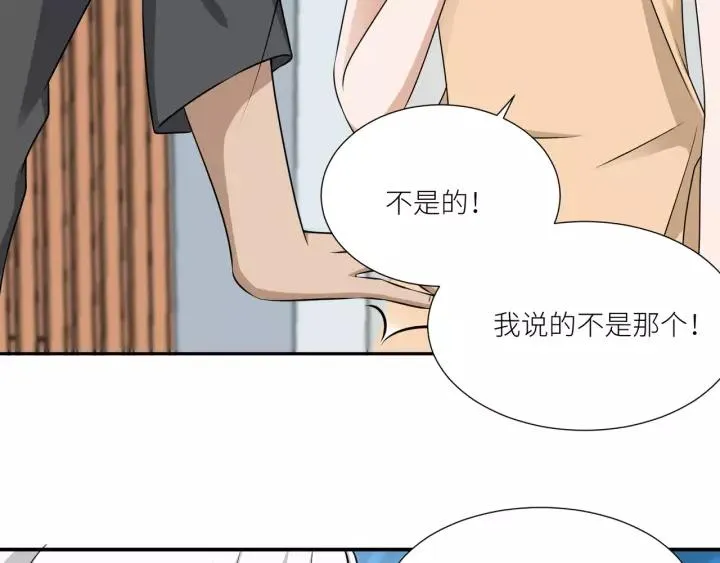 第63话 吸血鬼的亲人？ 第11页