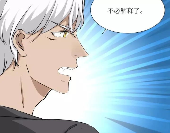 第63话 吸血鬼的亲人？ 第12页