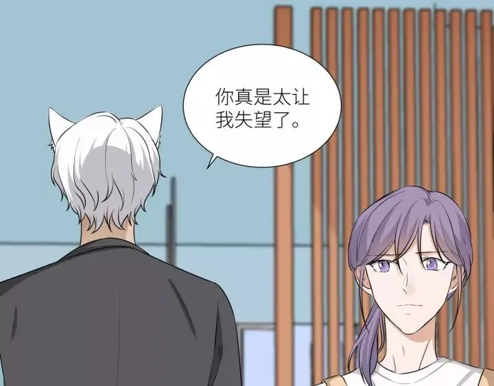 第63话 吸血鬼的亲人？ 第14页