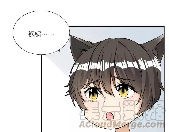 第63话 吸血鬼的亲人？ 第16页