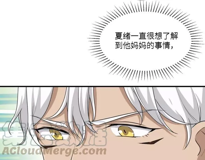 第63话 吸血鬼的亲人？ 第34页