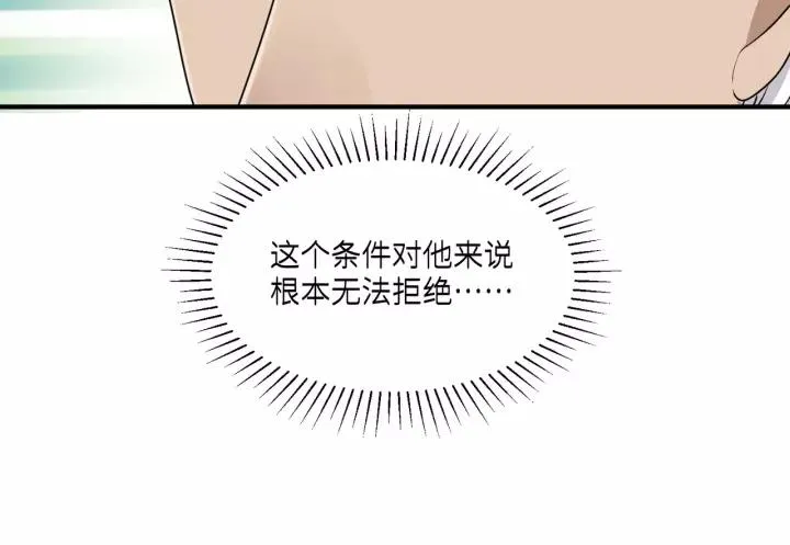 第63话 吸血鬼的亲人？ 第35页