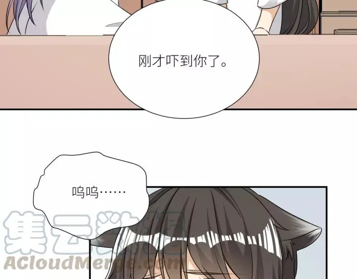 第63话 吸血鬼的亲人？ 第37页