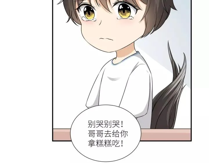 第63话 吸血鬼的亲人？ 第38页