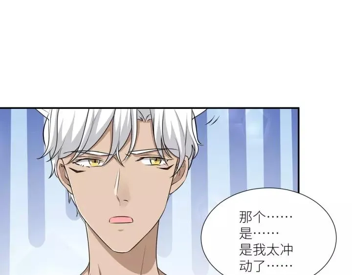 第63话 吸血鬼的亲人？ 第39页