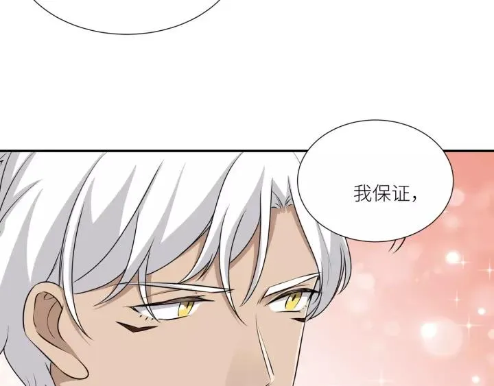 第63话 吸血鬼的亲人？ 第41页