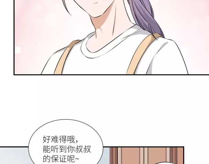 第63话 吸血鬼的亲人？ 第44页