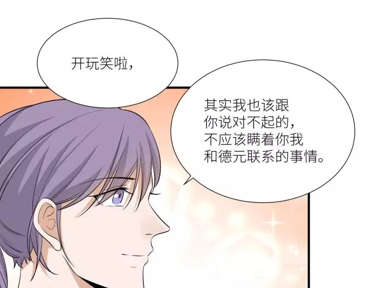 第63话 吸血鬼的亲人？ 第47页