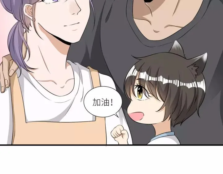 第63话 吸血鬼的亲人？ 第50页