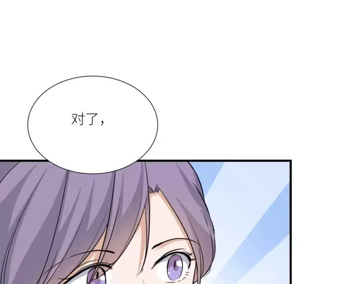 第63话 吸血鬼的亲人？ 第51页