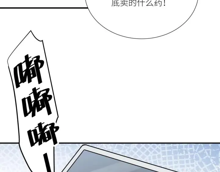 第63话 吸血鬼的亲人？ 第53页