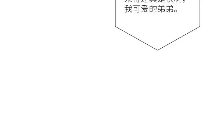 第63话 吸血鬼的亲人？ 第56页