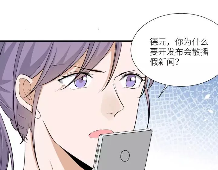 第63话 吸血鬼的亲人？ 第57页
