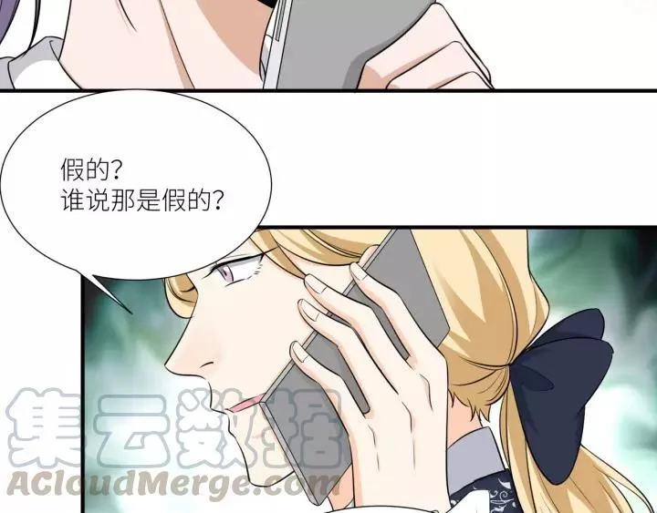 第63话 吸血鬼的亲人？ 第58页