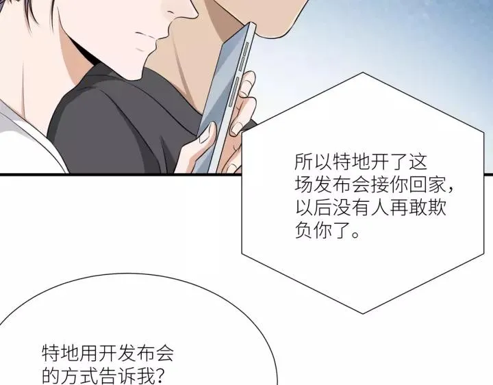 第63话 吸血鬼的亲人？ 第60页