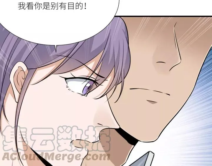 第63话 吸血鬼的亲人？ 第61页