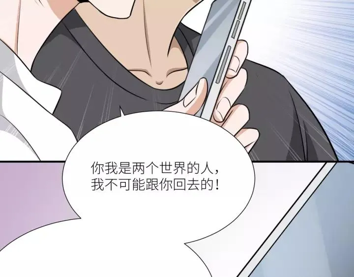 第63话 吸血鬼的亲人？ 第62页