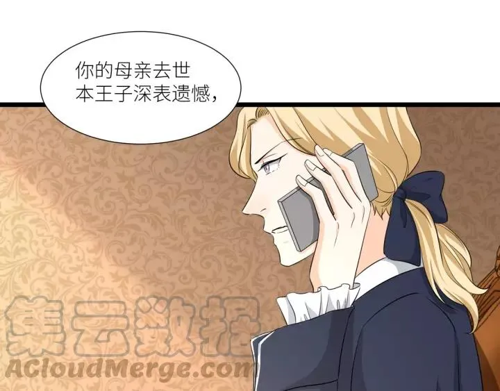 第63话 吸血鬼的亲人？ 第67页