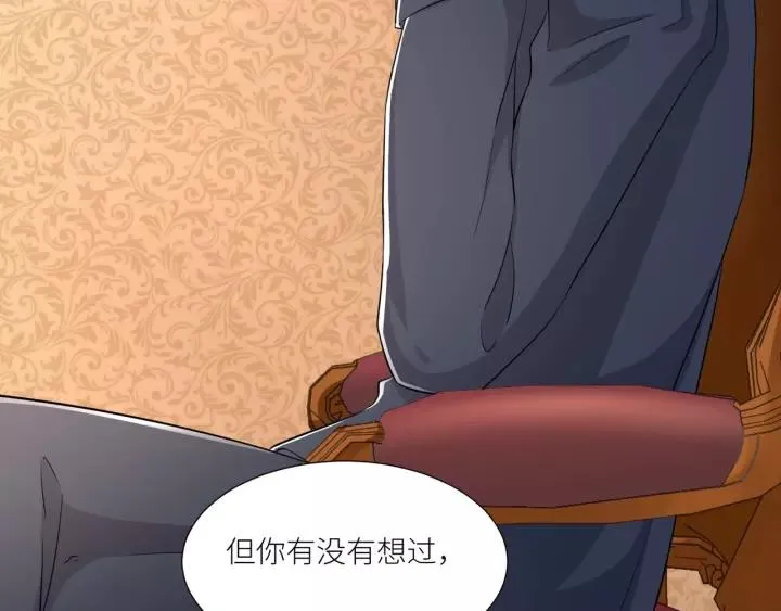 第63话 吸血鬼的亲人？ 第68页