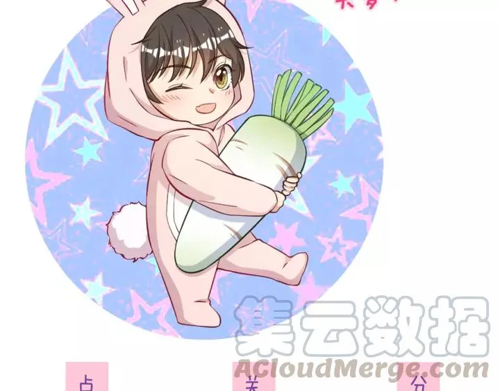 第63话 吸血鬼的亲人？ 第76页