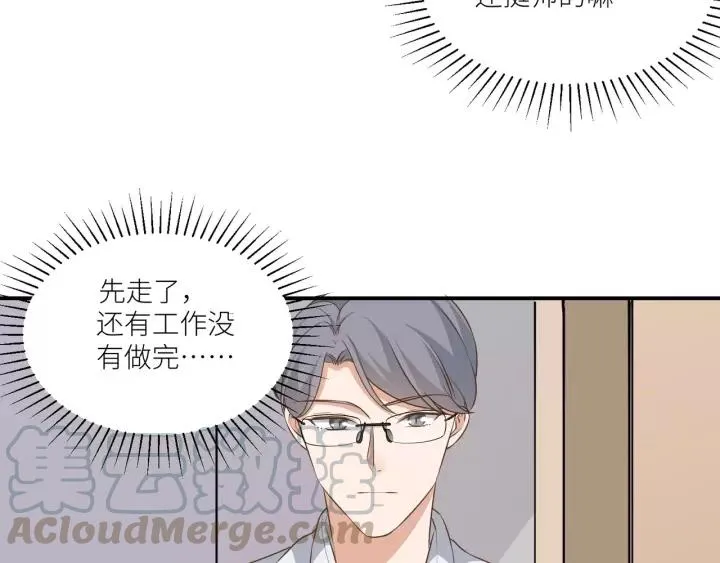 番外4 你必须休息！ 第28页