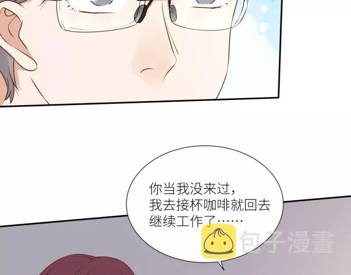 番外4 你必须休息！ 第39页