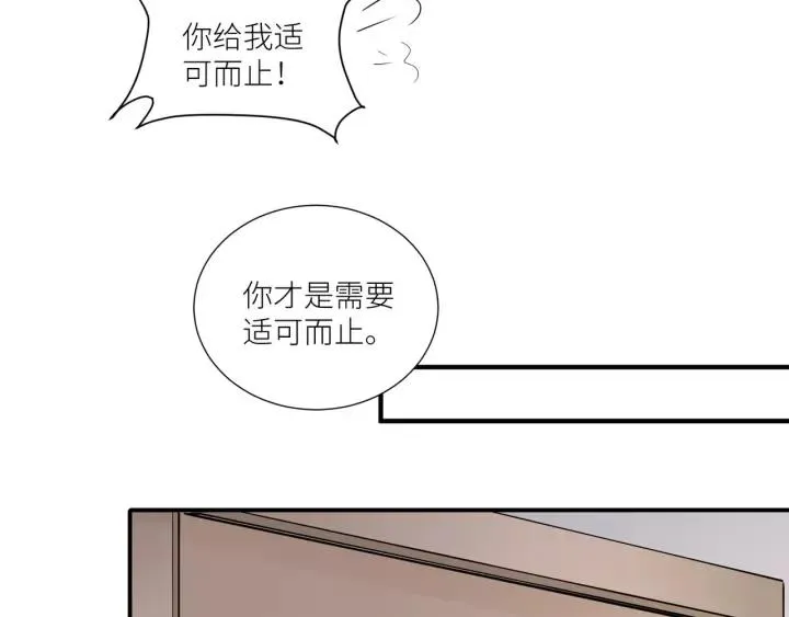 番外4 你必须休息！ 第56页