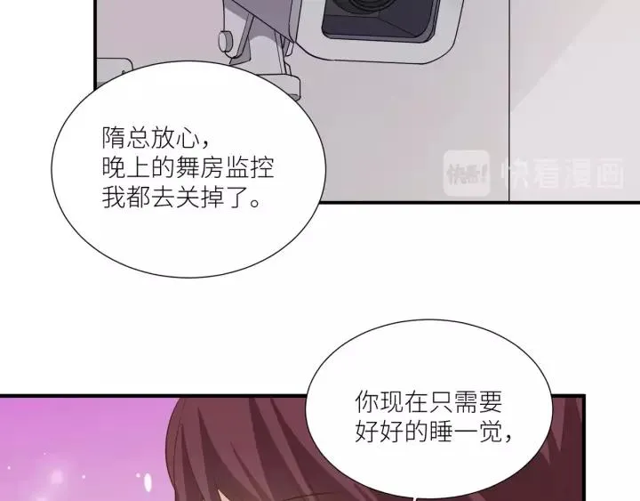 番外4 你必须休息！ 第60页
