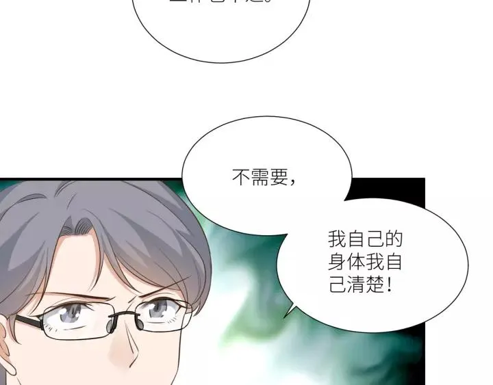 番外4 你必须休息！ 第62页