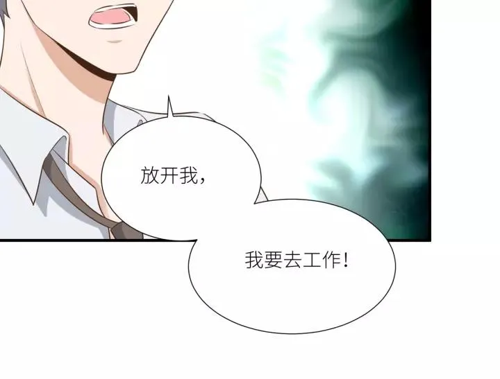 番外4 你必须休息！ 第63页